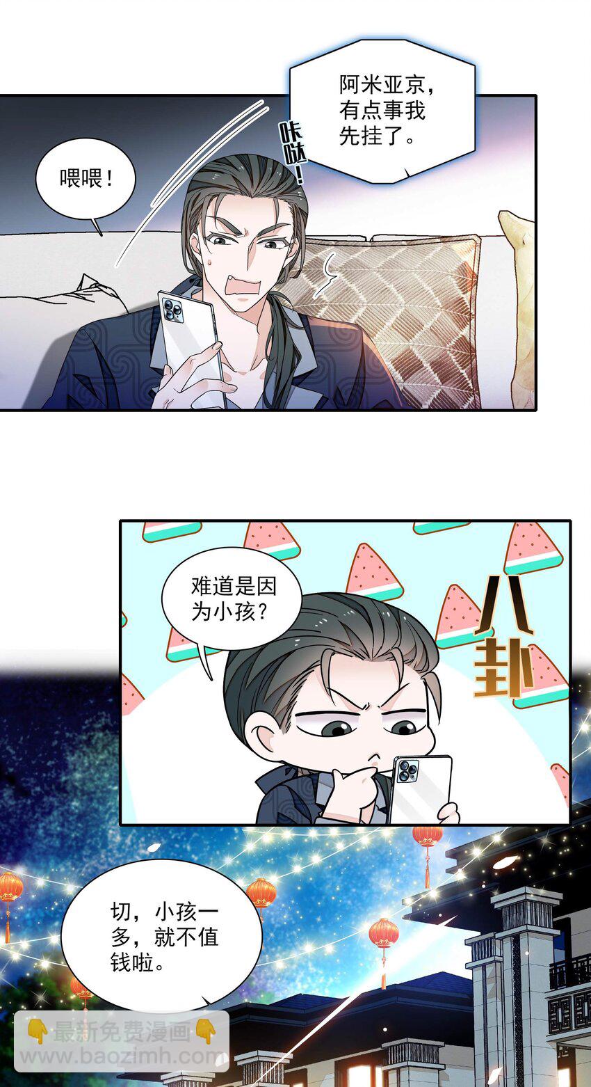 191 老宅来的急性-第205话