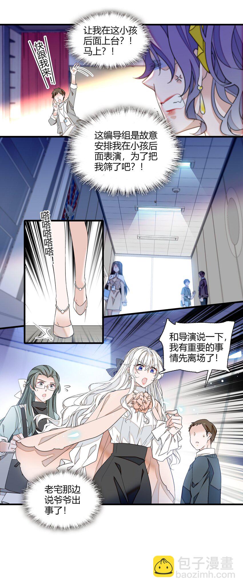 191 老宅来的急性-第205话