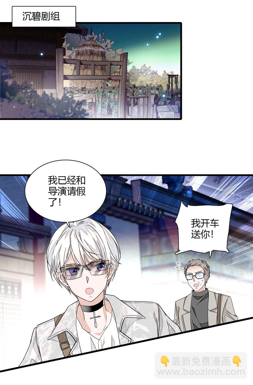 191 老宅来的急性-第205话