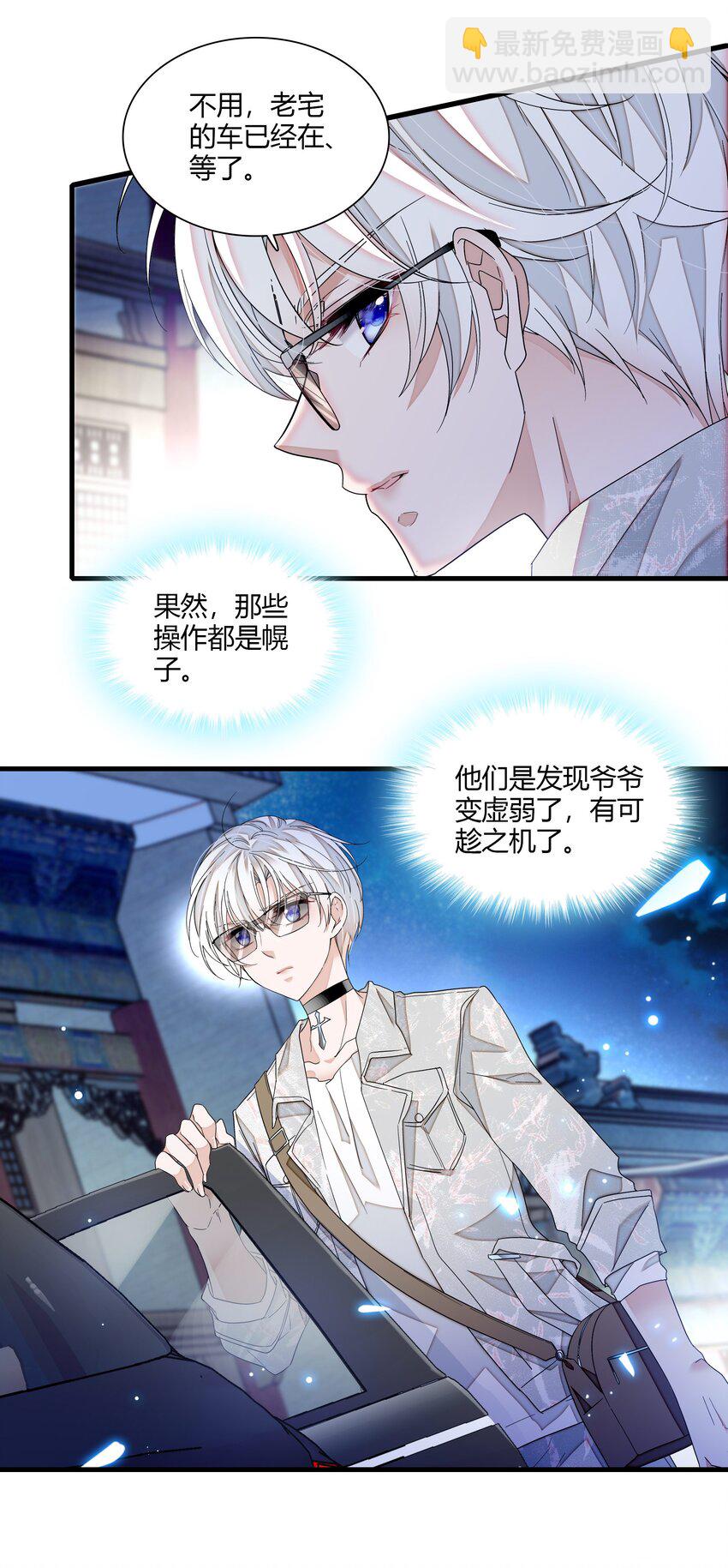 191 老宅来的急性-第205话