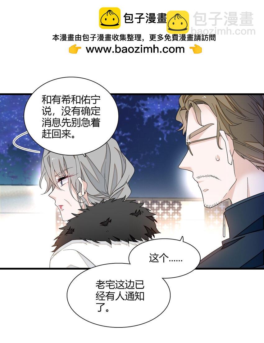 191 老宅来的急性-第205话