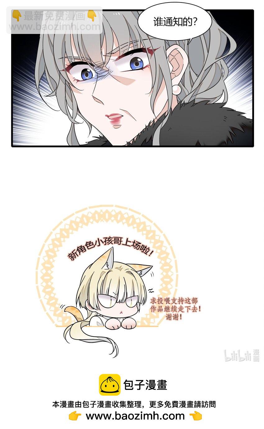 191 老宅来的急性-第205话