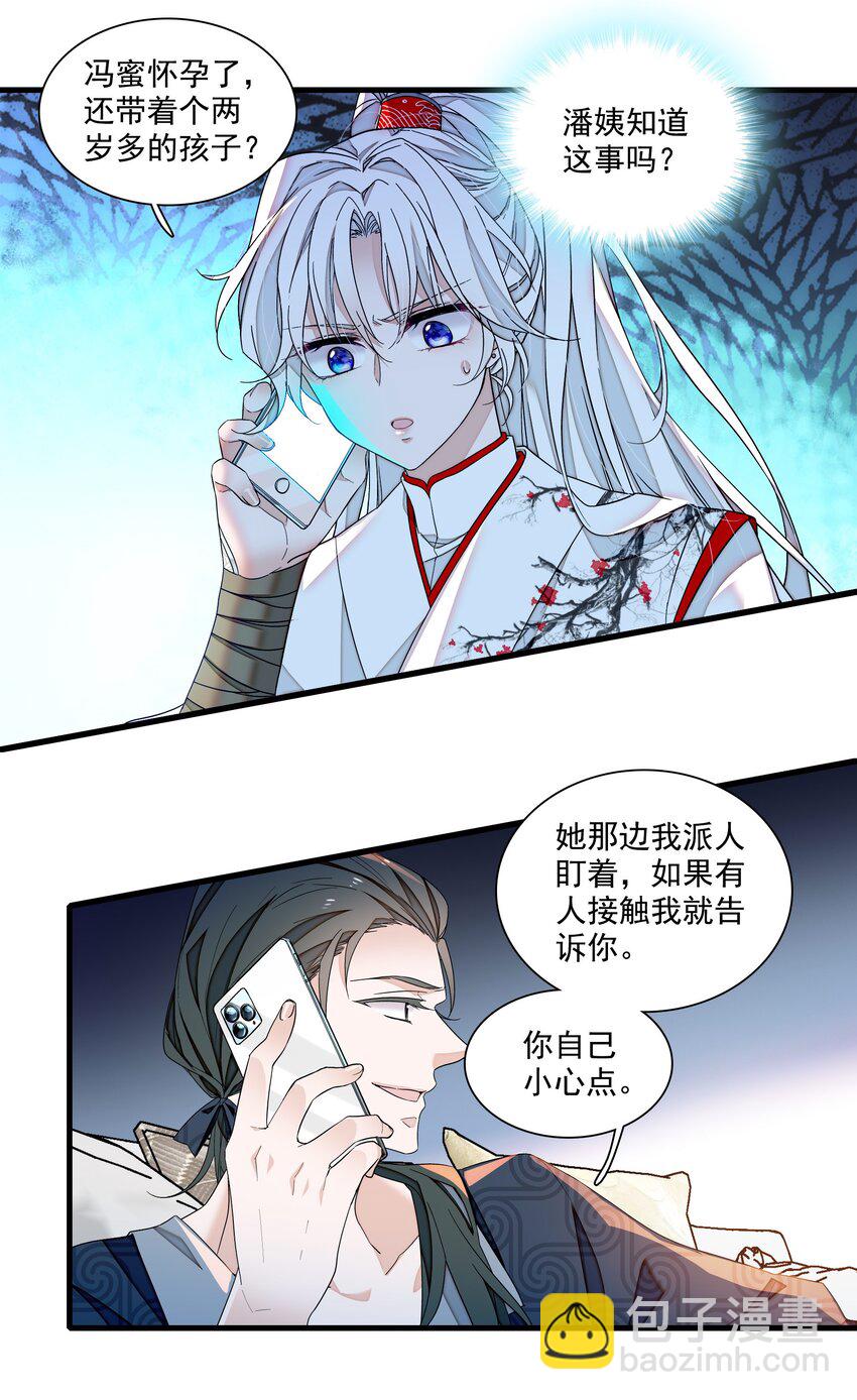 191 老宅来的急性-第205话