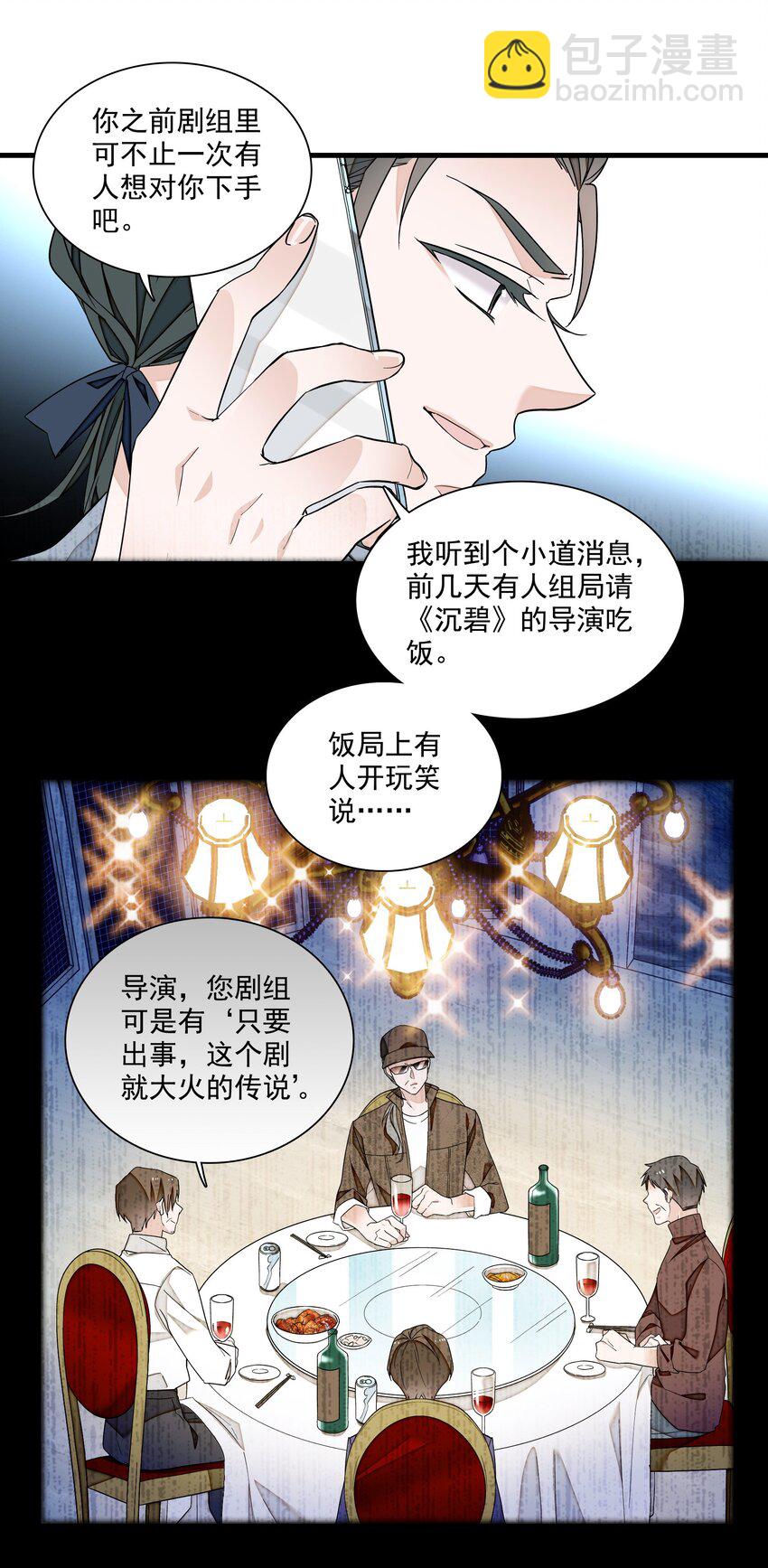 191 老宅来的急性-第205话