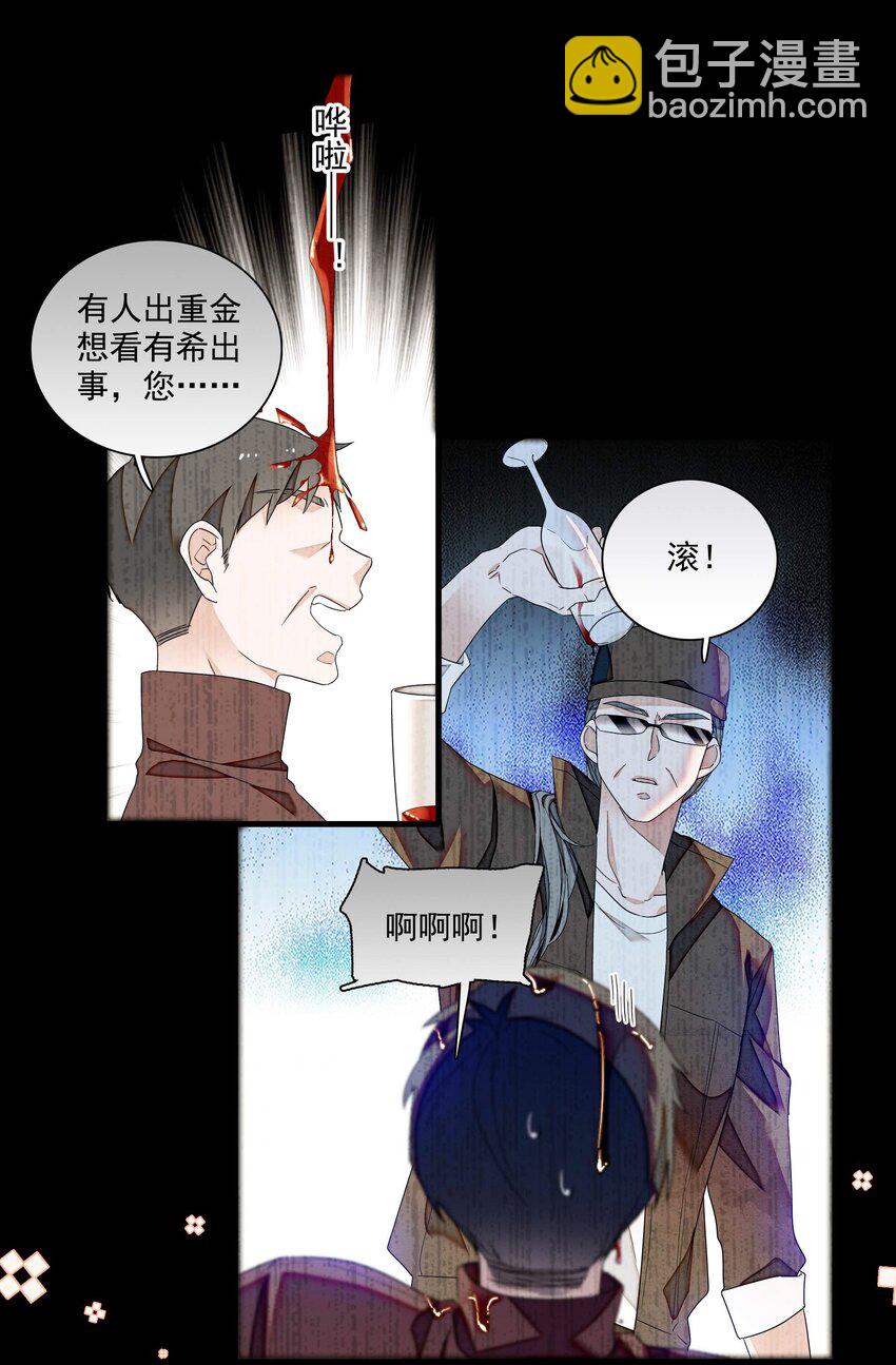 191 老宅来的急性-第205话