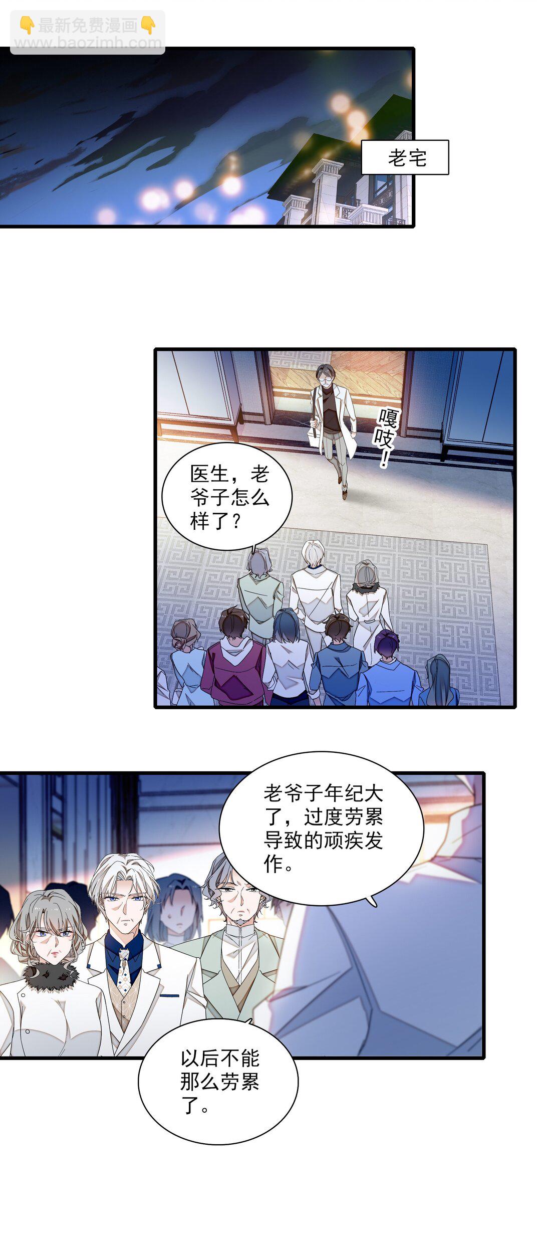 193 追杀-第207话