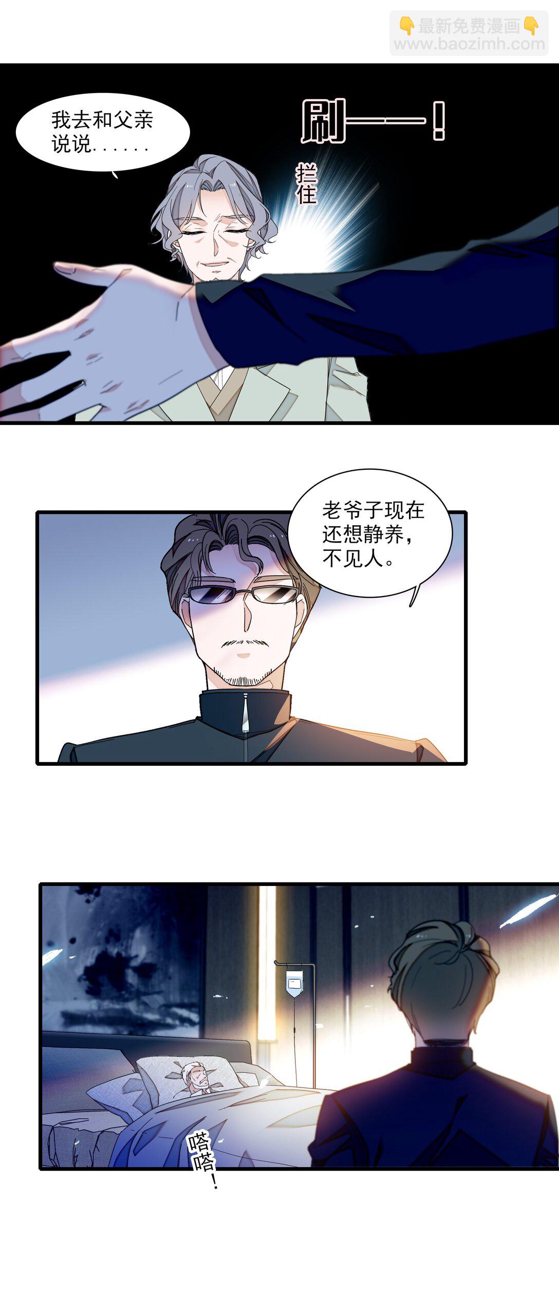 193 追杀-第207话