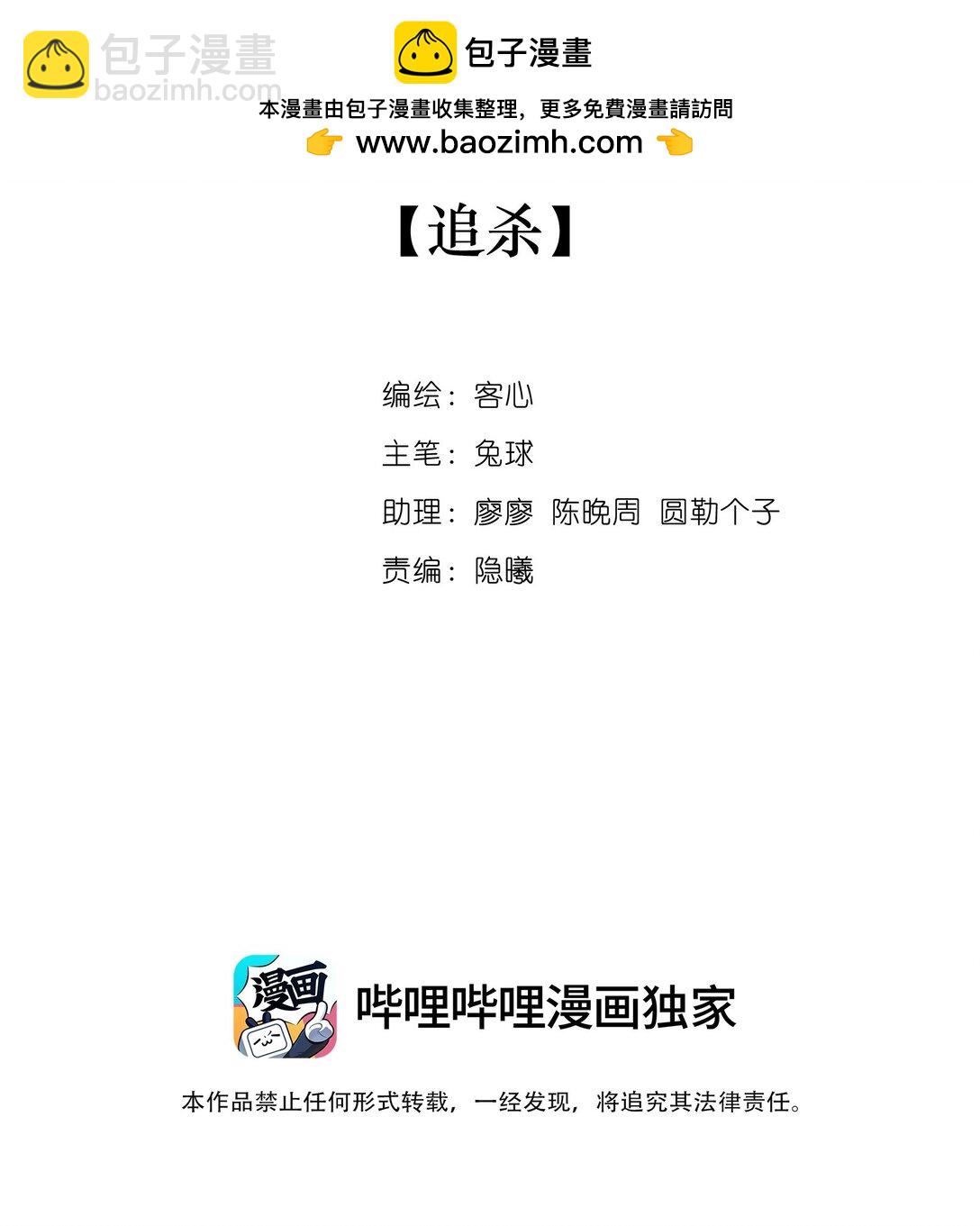 193 追杀-第207话