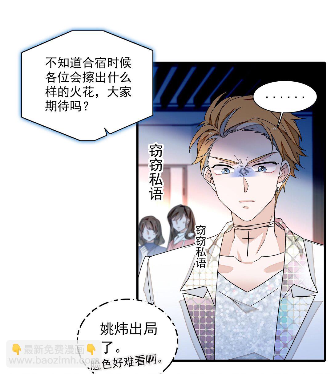 195 突然好想你-第209话