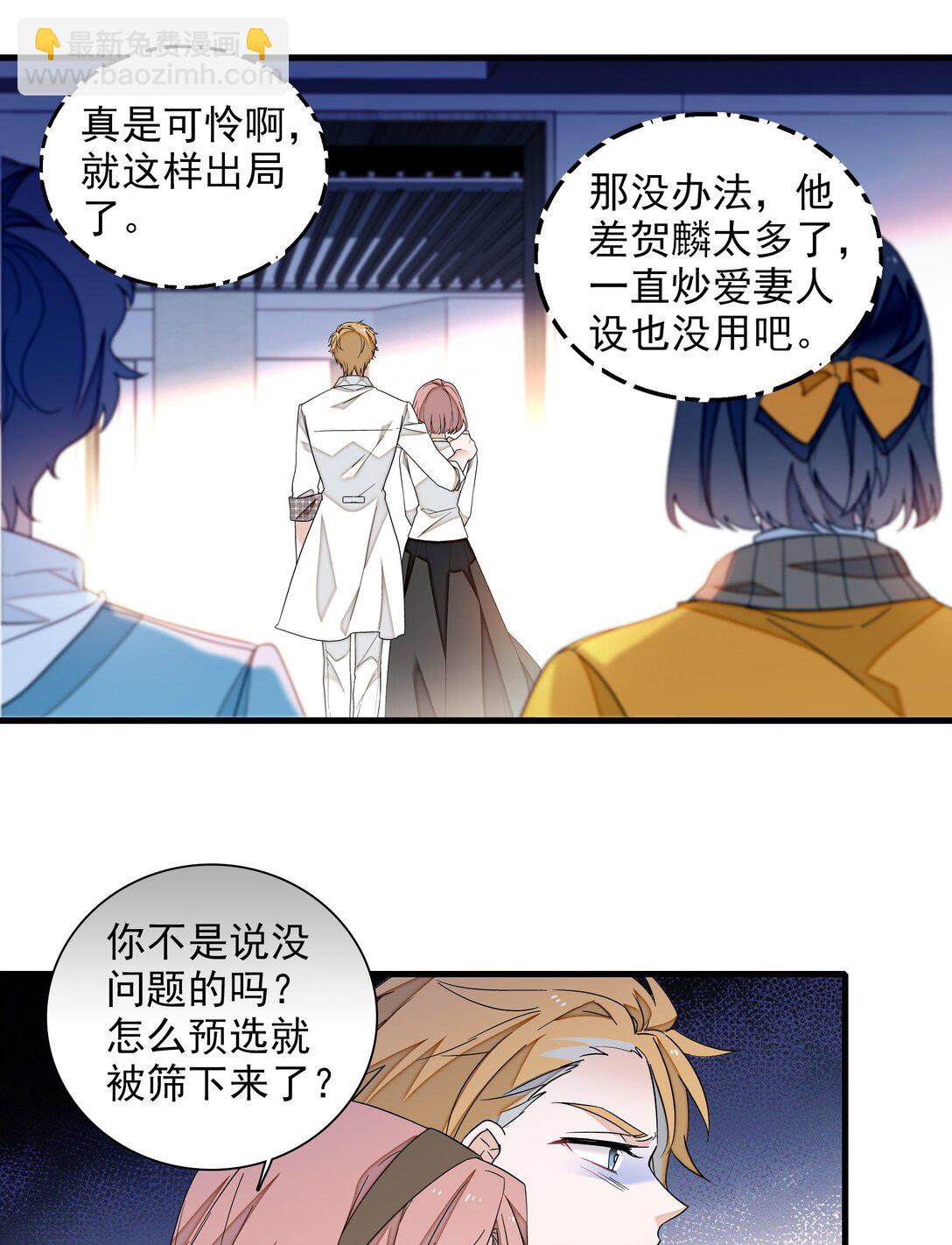 195 突然好想你-第209话