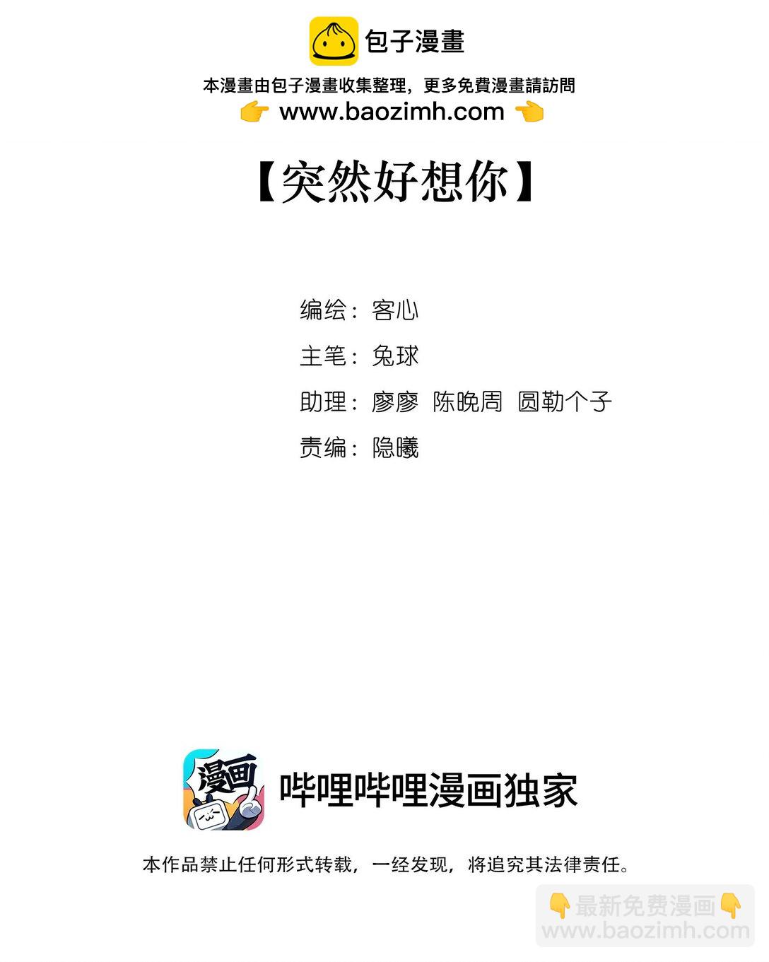 195 突然好想你-第209话