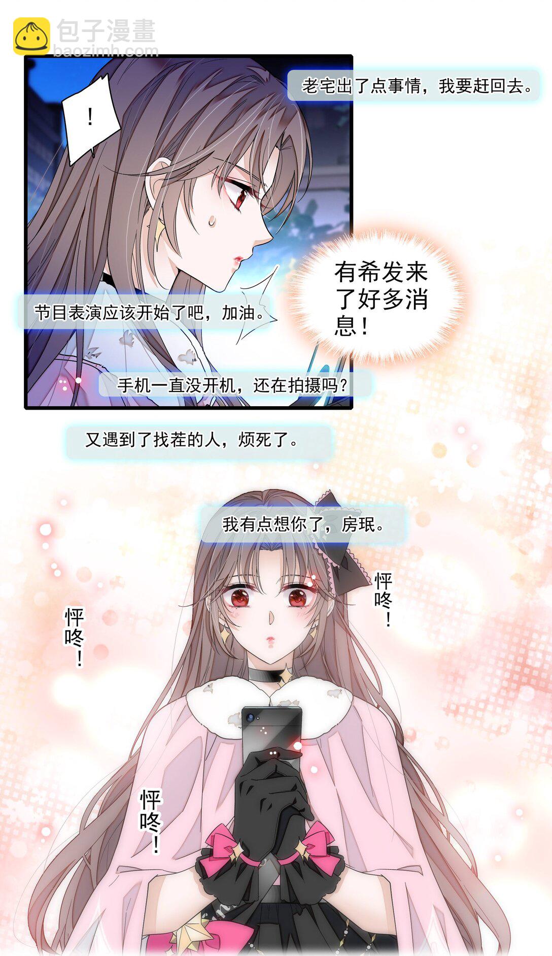 195 突然好想你-第209话