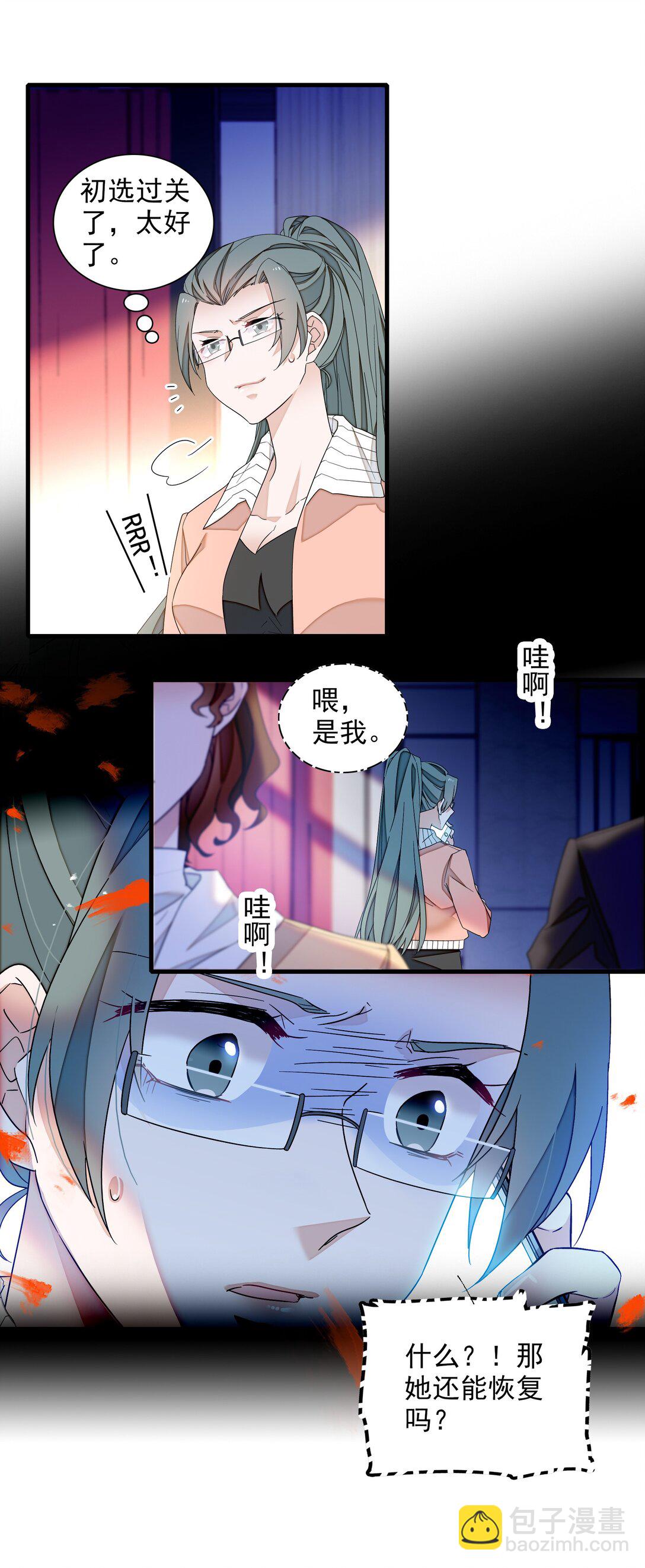 195 突然好想你-第209话