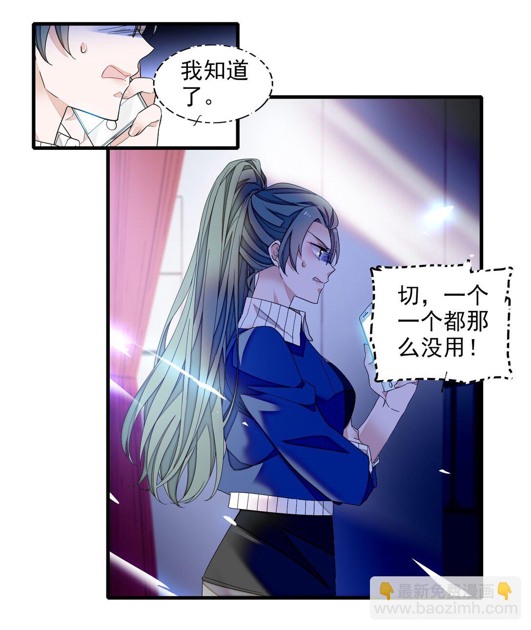 195 突然好想你-第209话