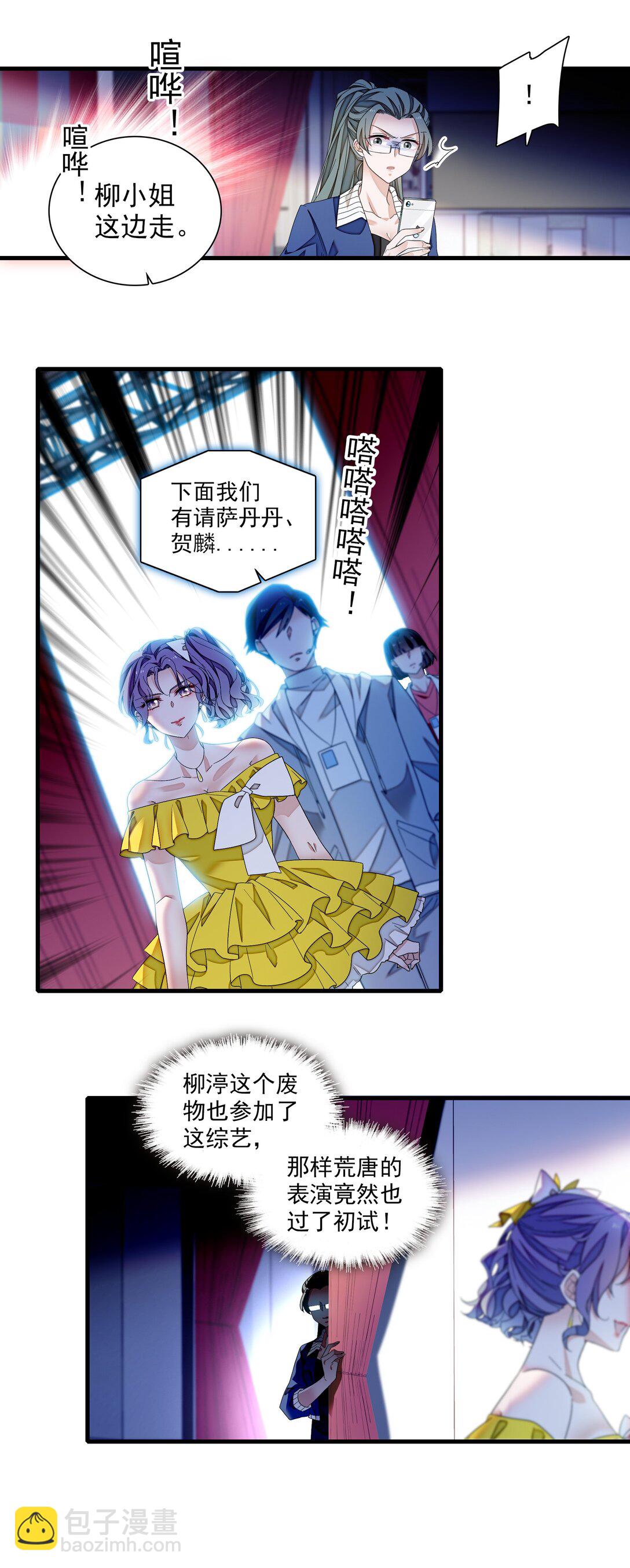 195 突然好想你-第209话