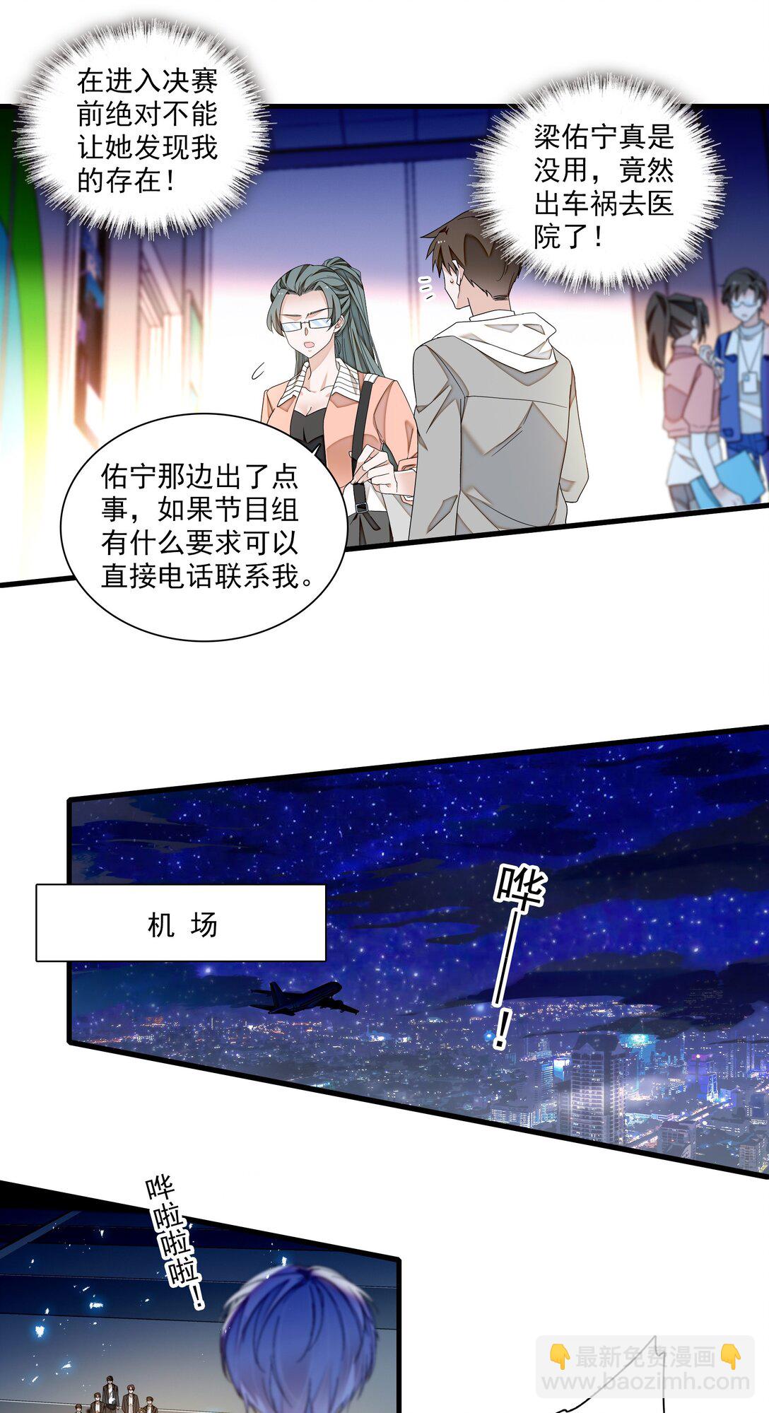 195 突然好想你-第209话