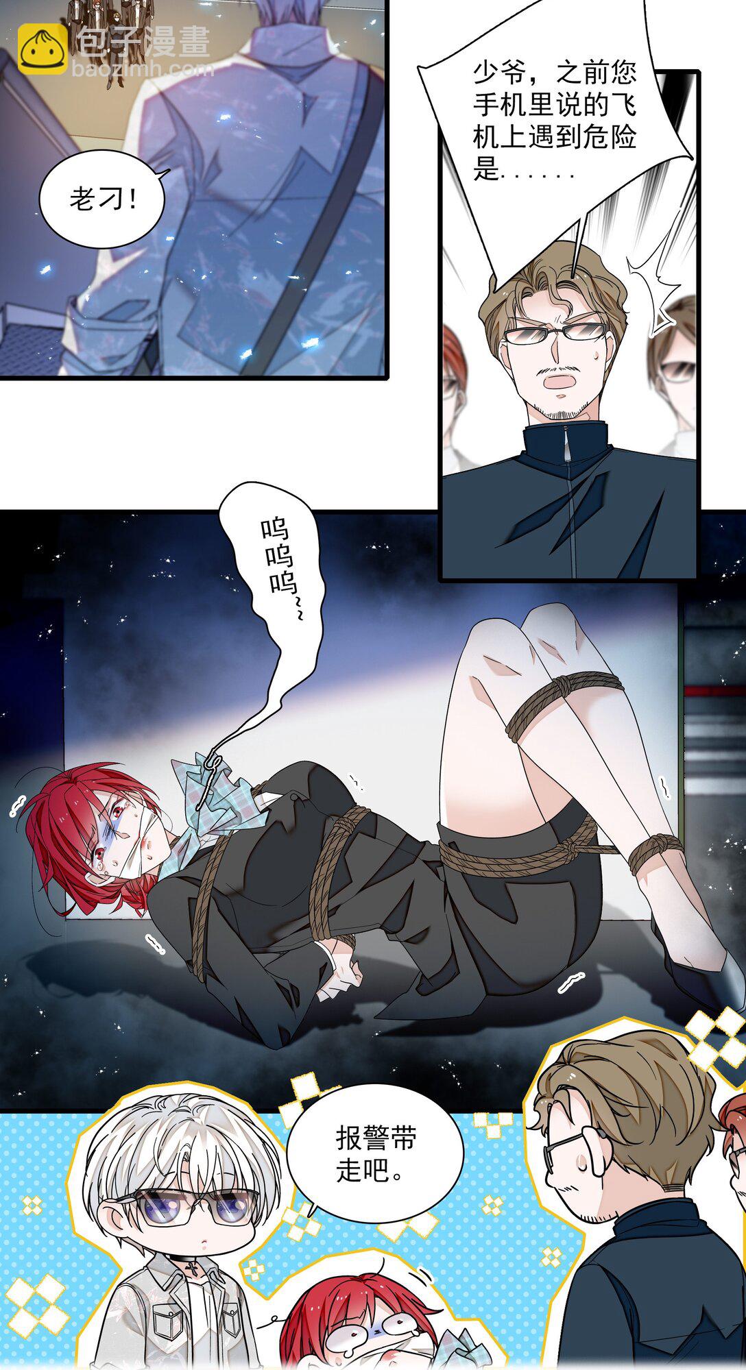 195 突然好想你-第209话