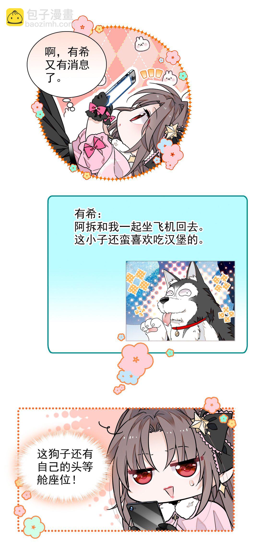 197 记忆的闪回-第211话