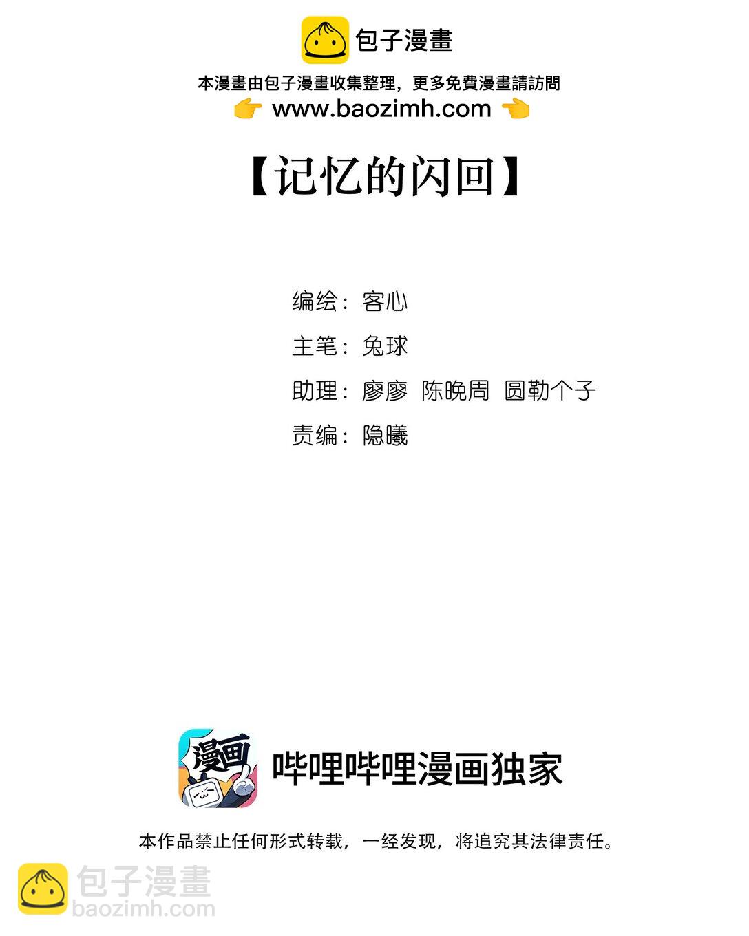 197 记忆的闪回-第211话