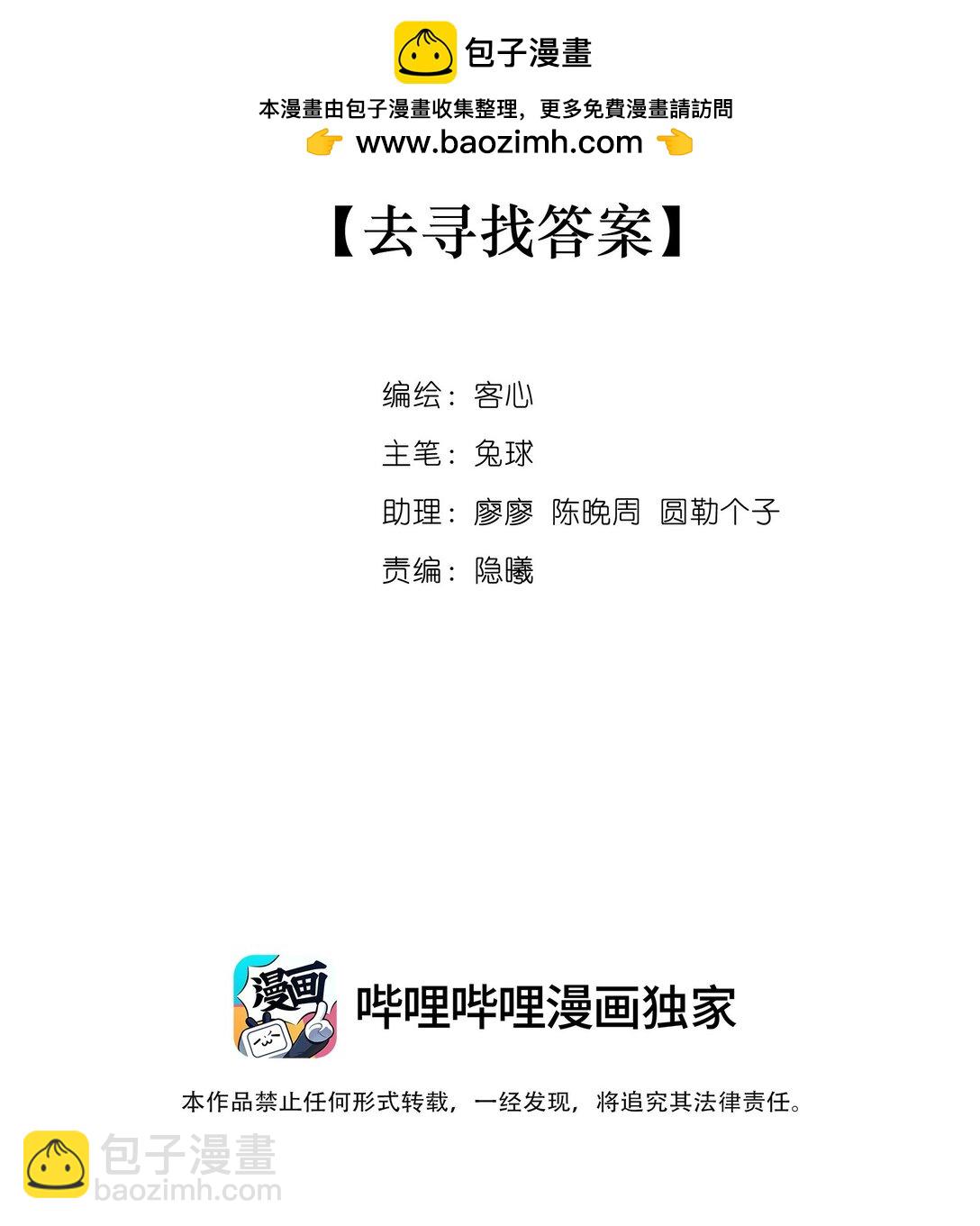 199 去寻找答案-第213话