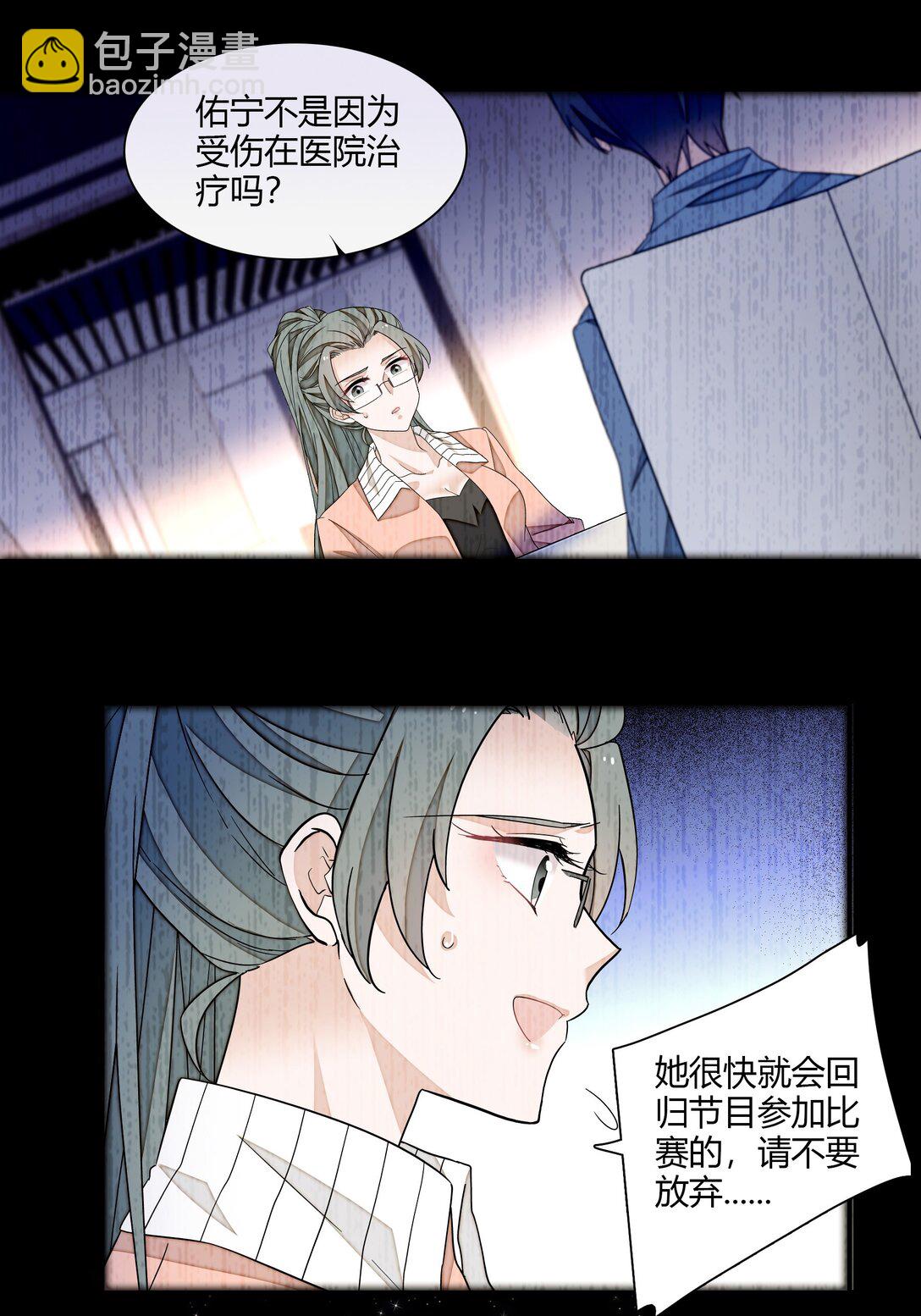 199 去寻找答案-第213话