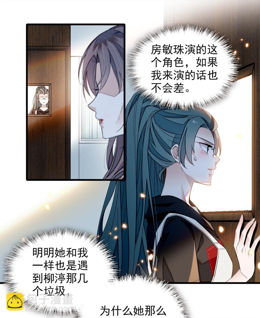 201 复仇者-第215话