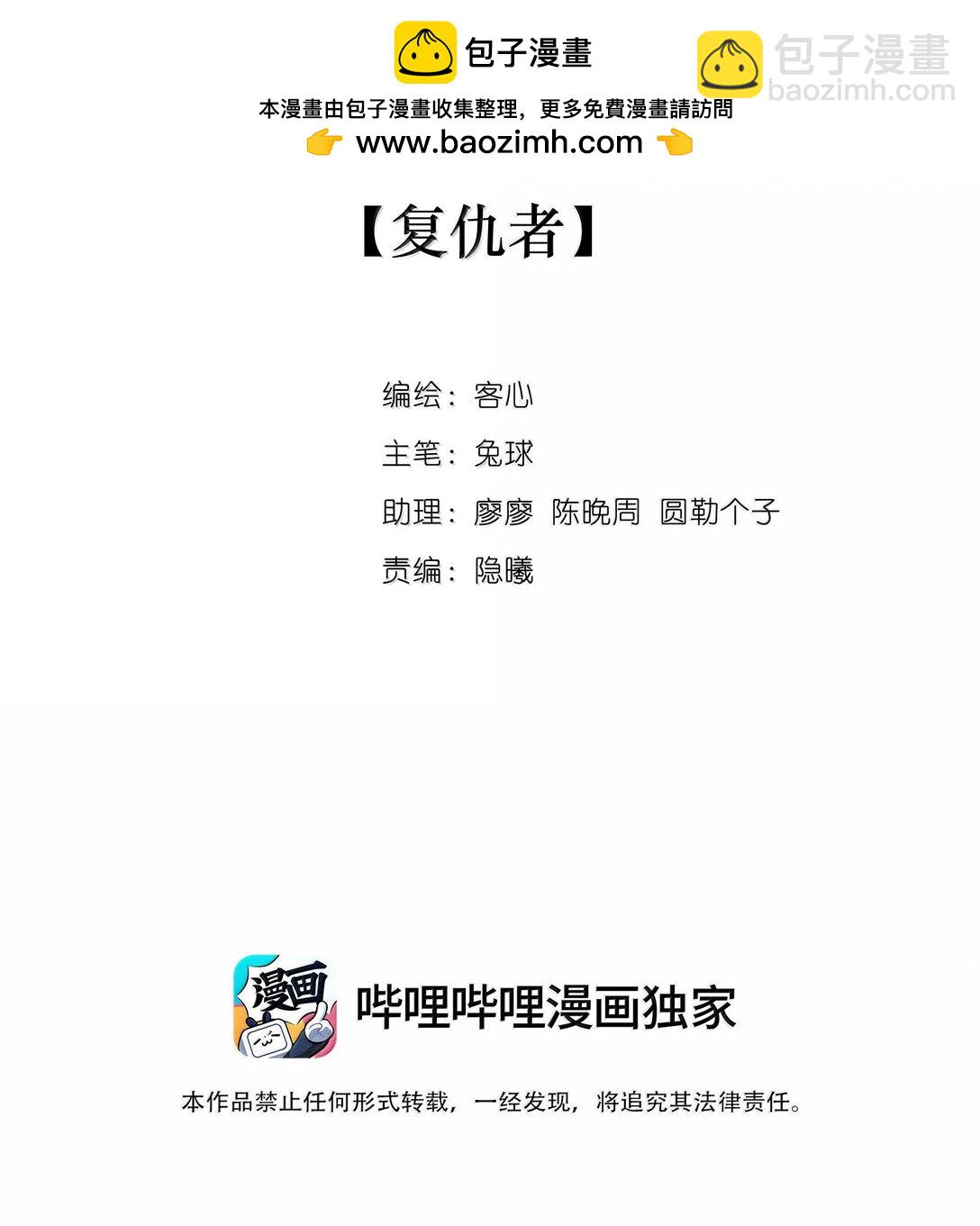 201 复仇者-第215话