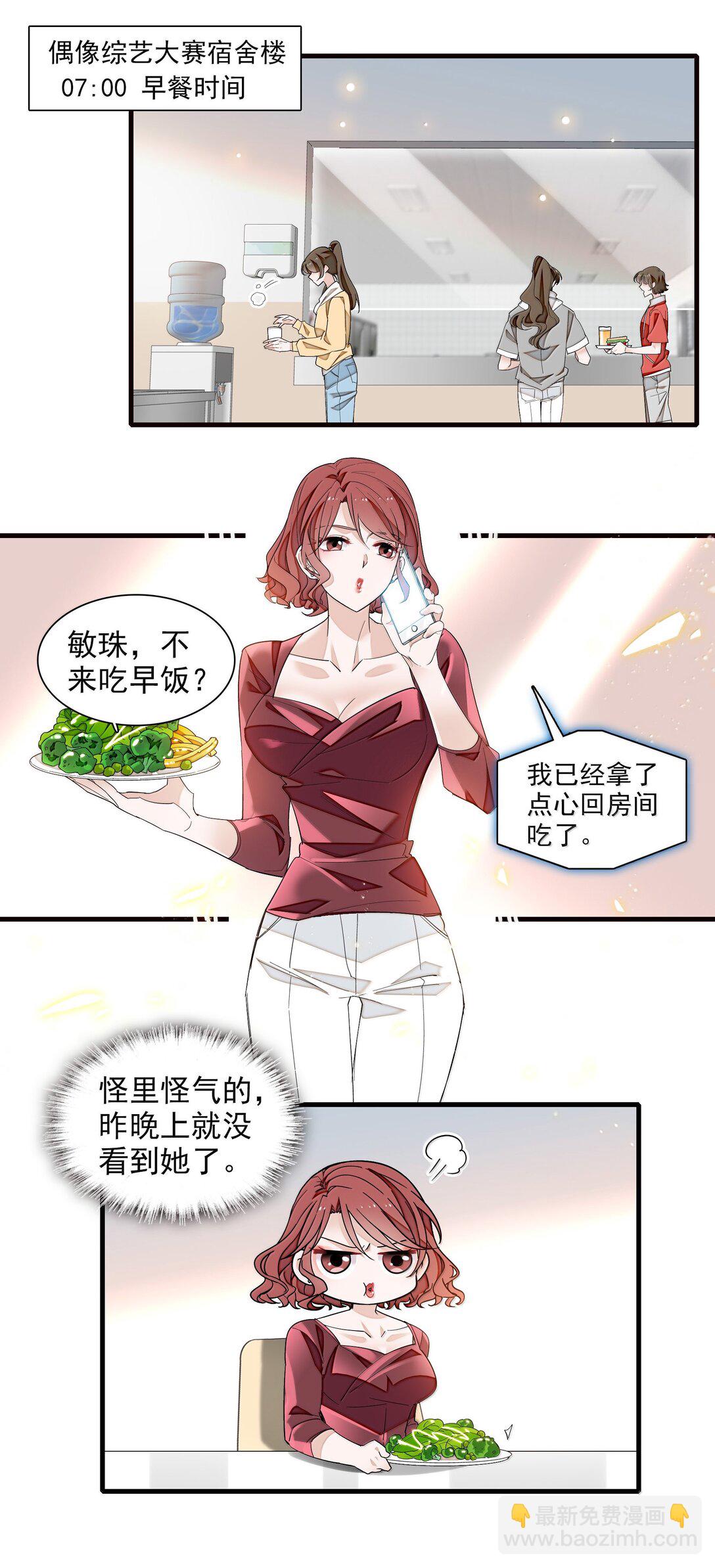 201 复仇者-第215话