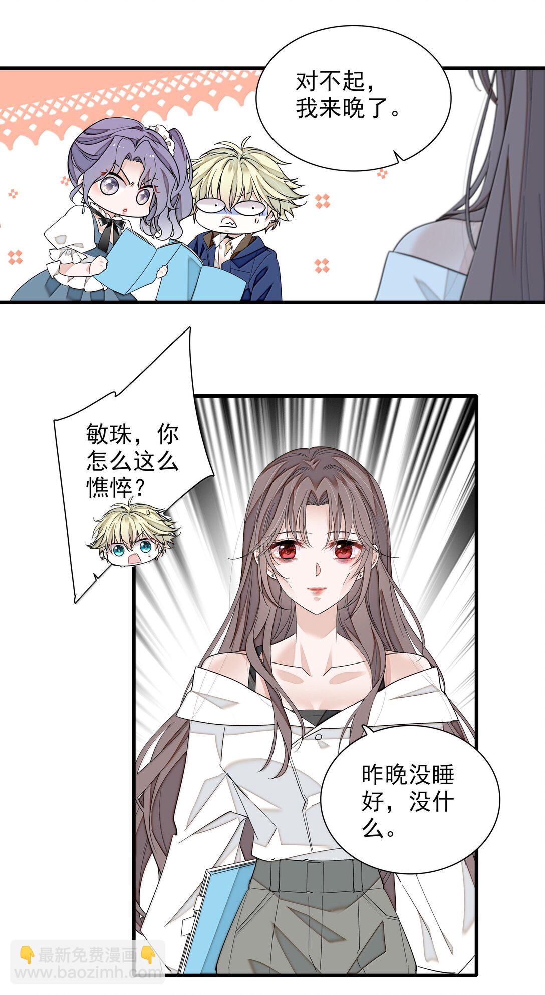 201 复仇者-第215话