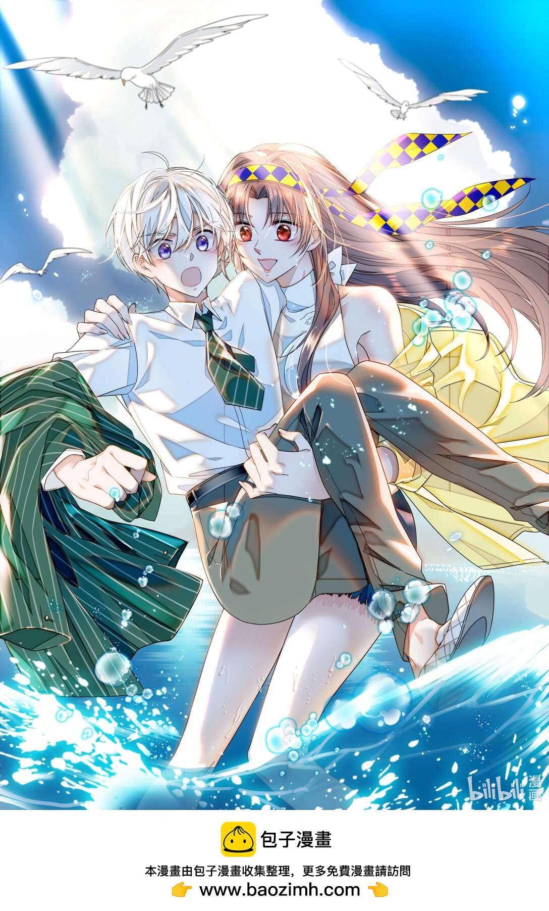 贺图 端午安康-第217话