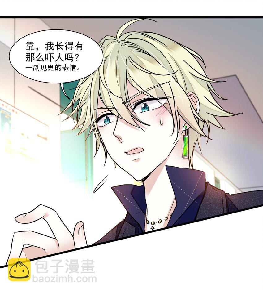 021 我要你(1/2)-第23话