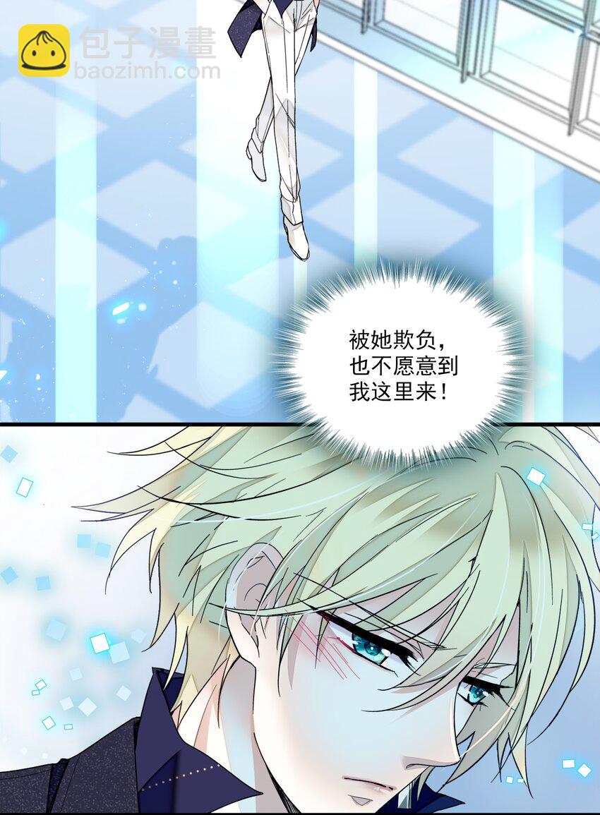 021 我要你(1/2)-第23话