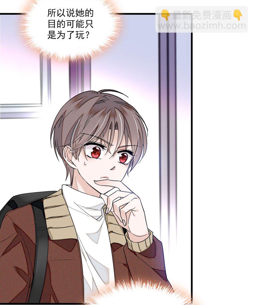 021 我要你(1/2)-第23话