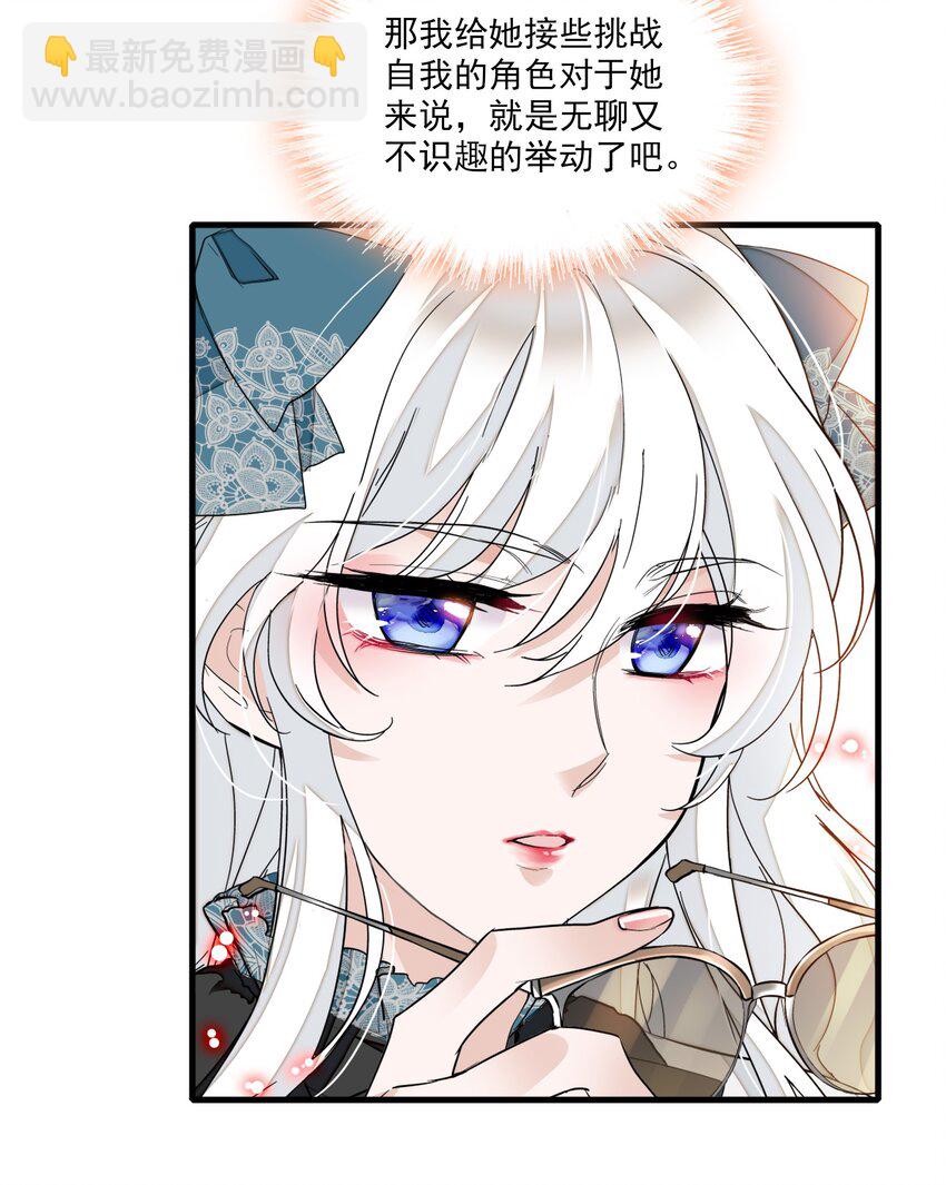 021 我要你(1/2)-第23话