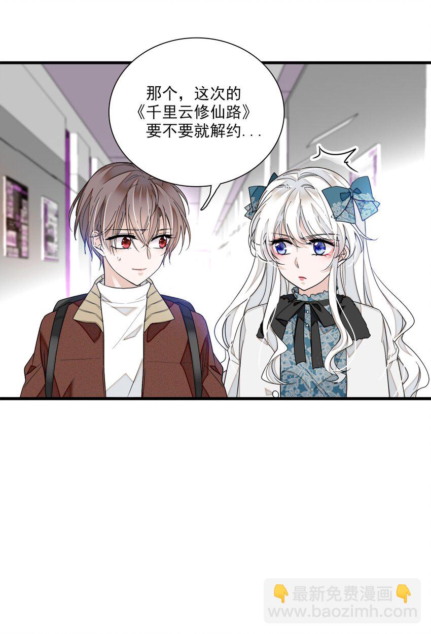 021 我要你(1/2)-第23话