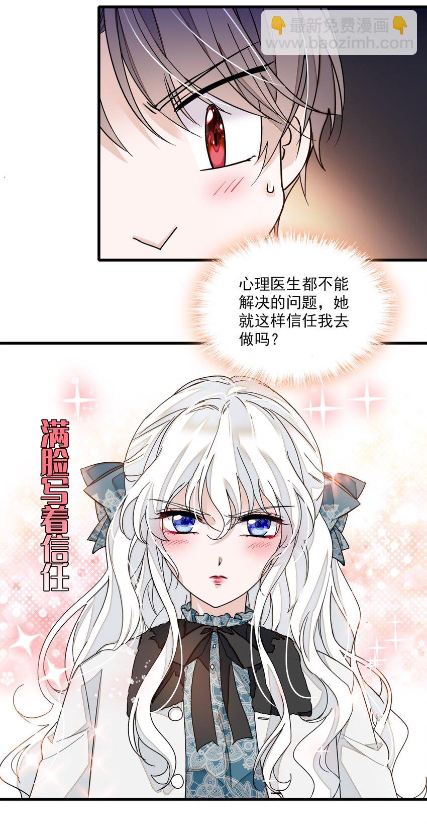 021 我要你(1/2)-第23话