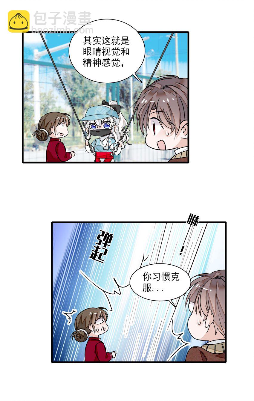 021 我要你(1/2)-第23话