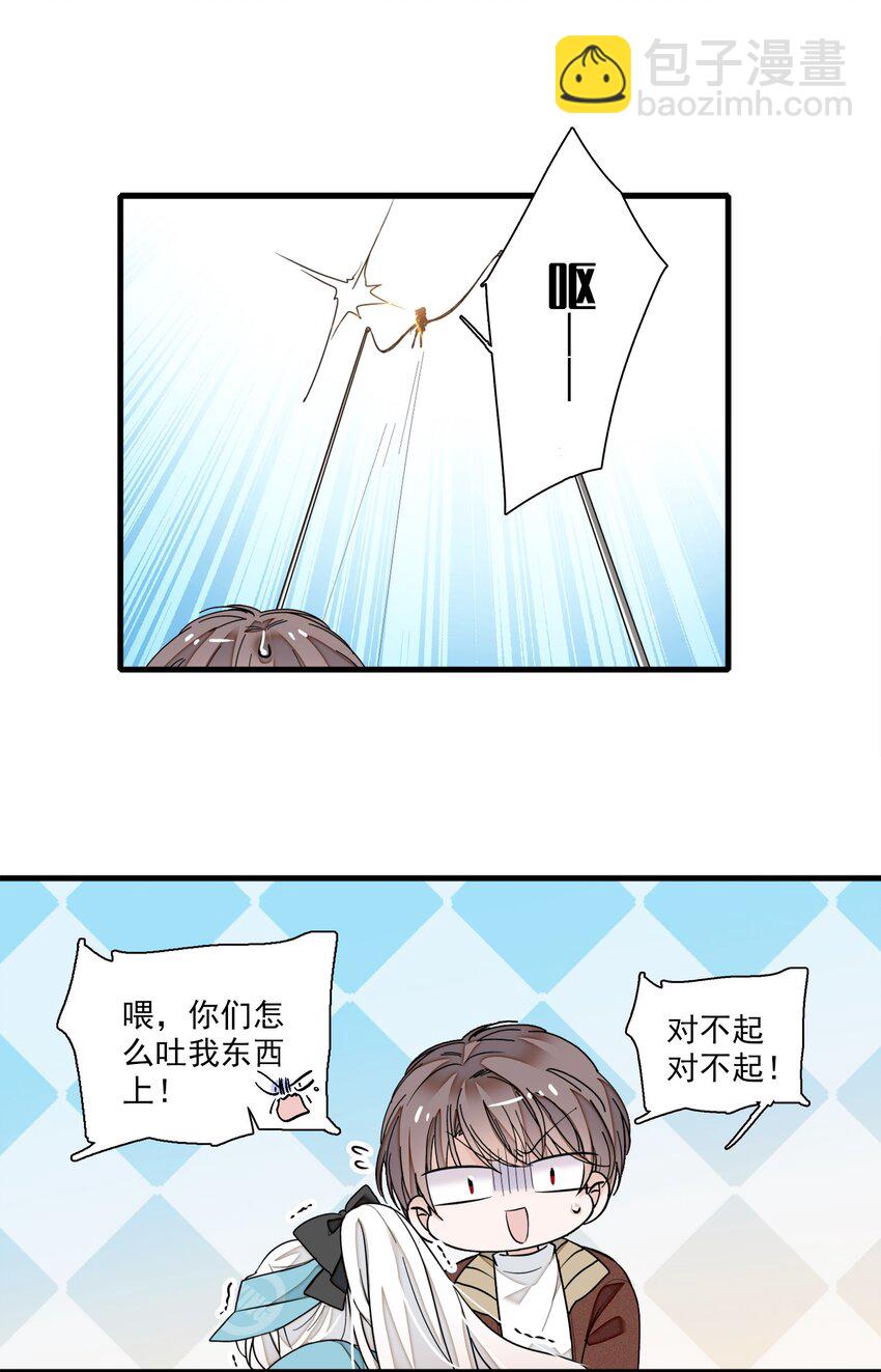 021 我要你(1/2)-第23话