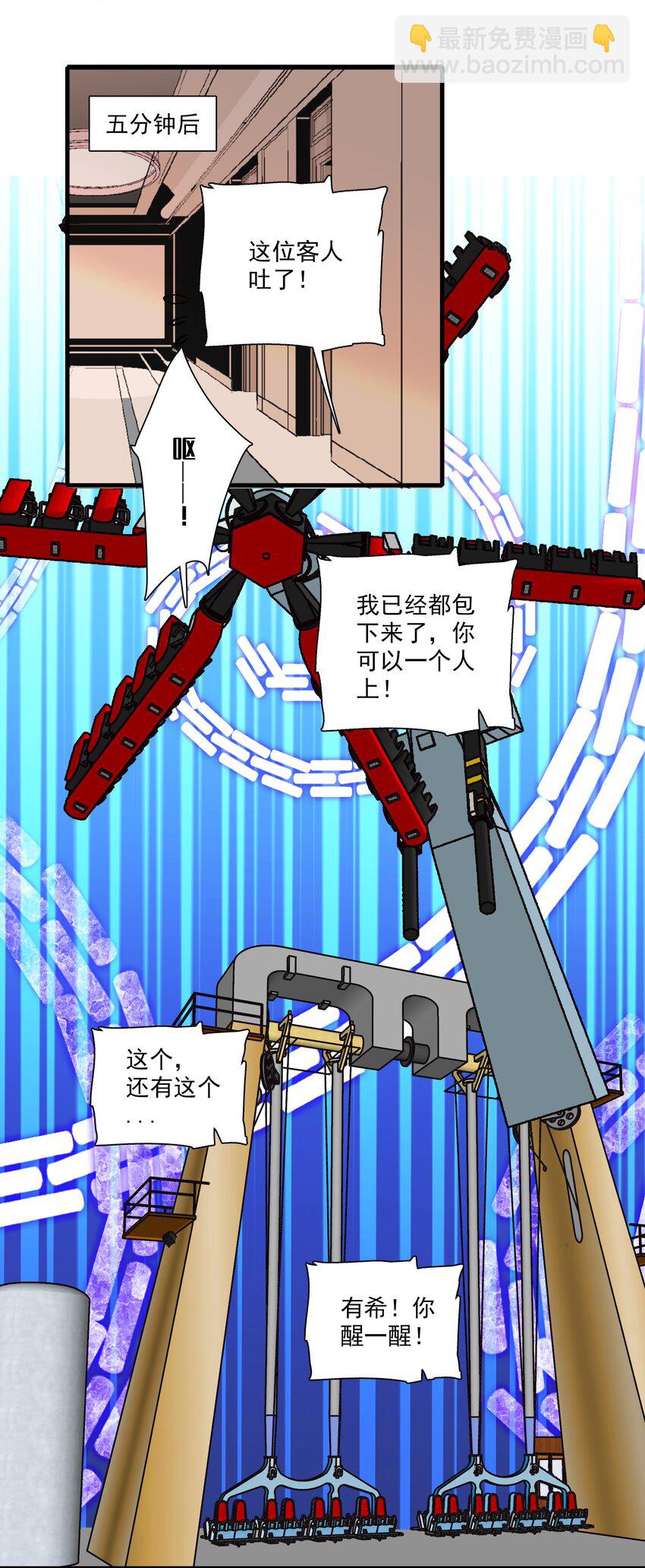 021 我要你(1/2)-第23话