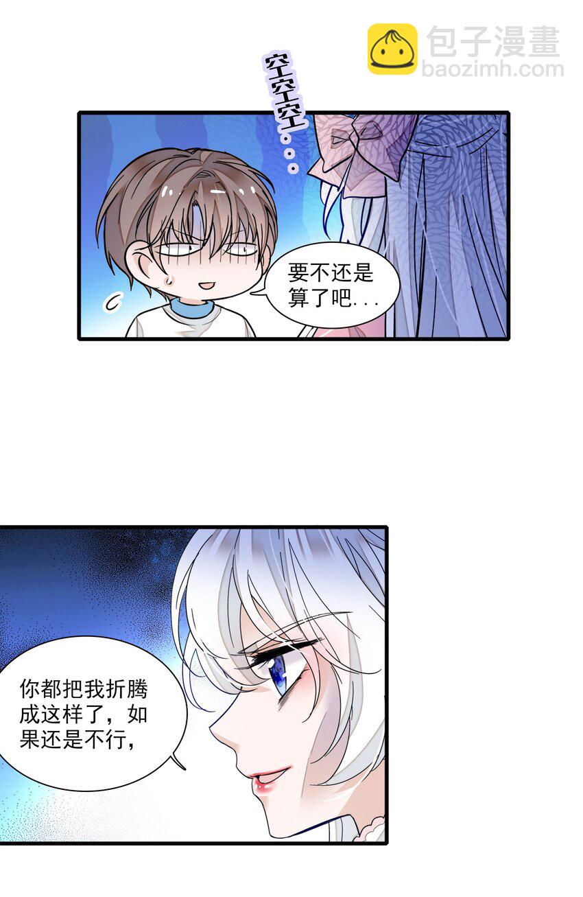 021 我要你(1/2)-第23话