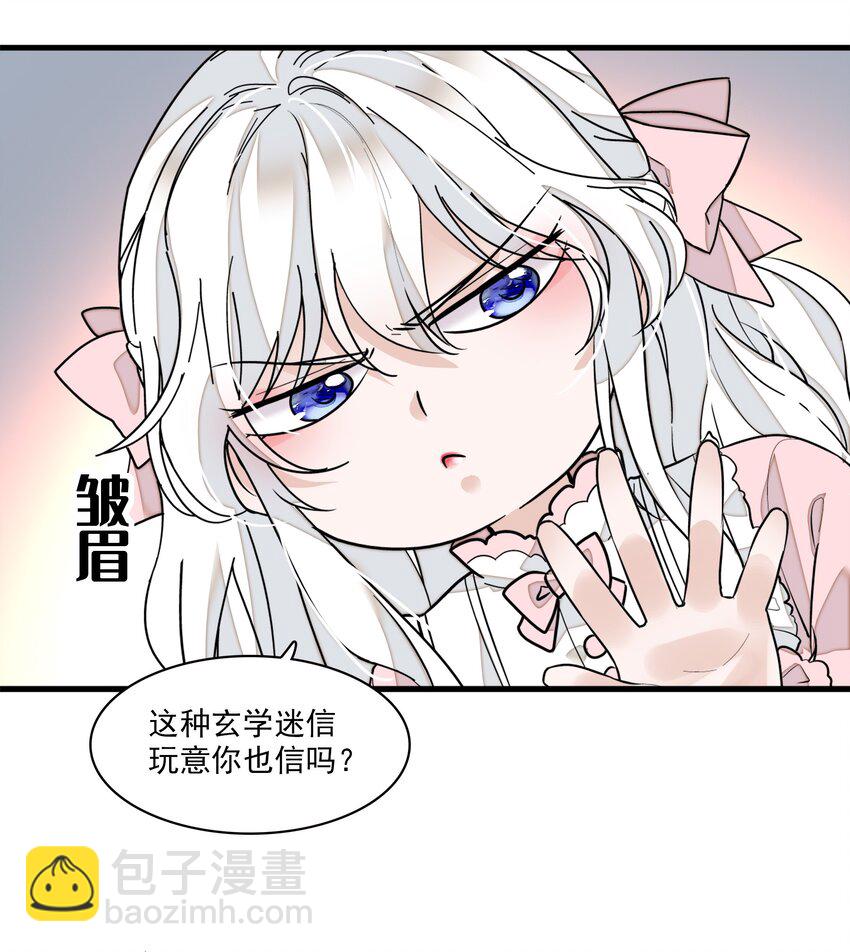 021 我要你(1/2)-第23话