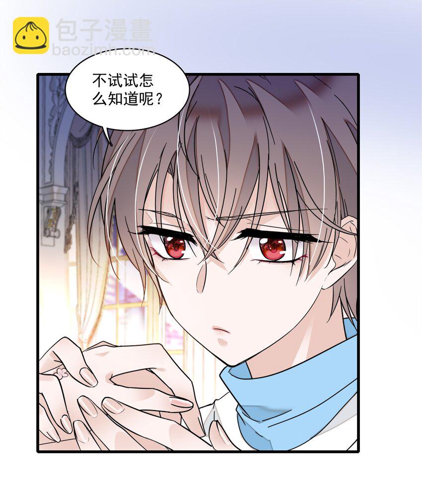 021 我要你(1/2)-第23话