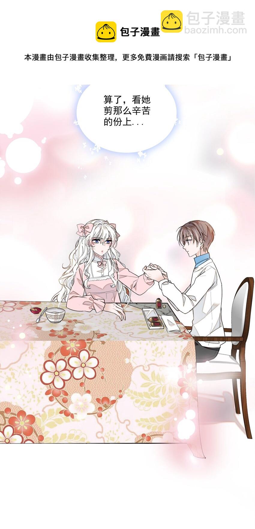 021 我要你(1/2)-第23话