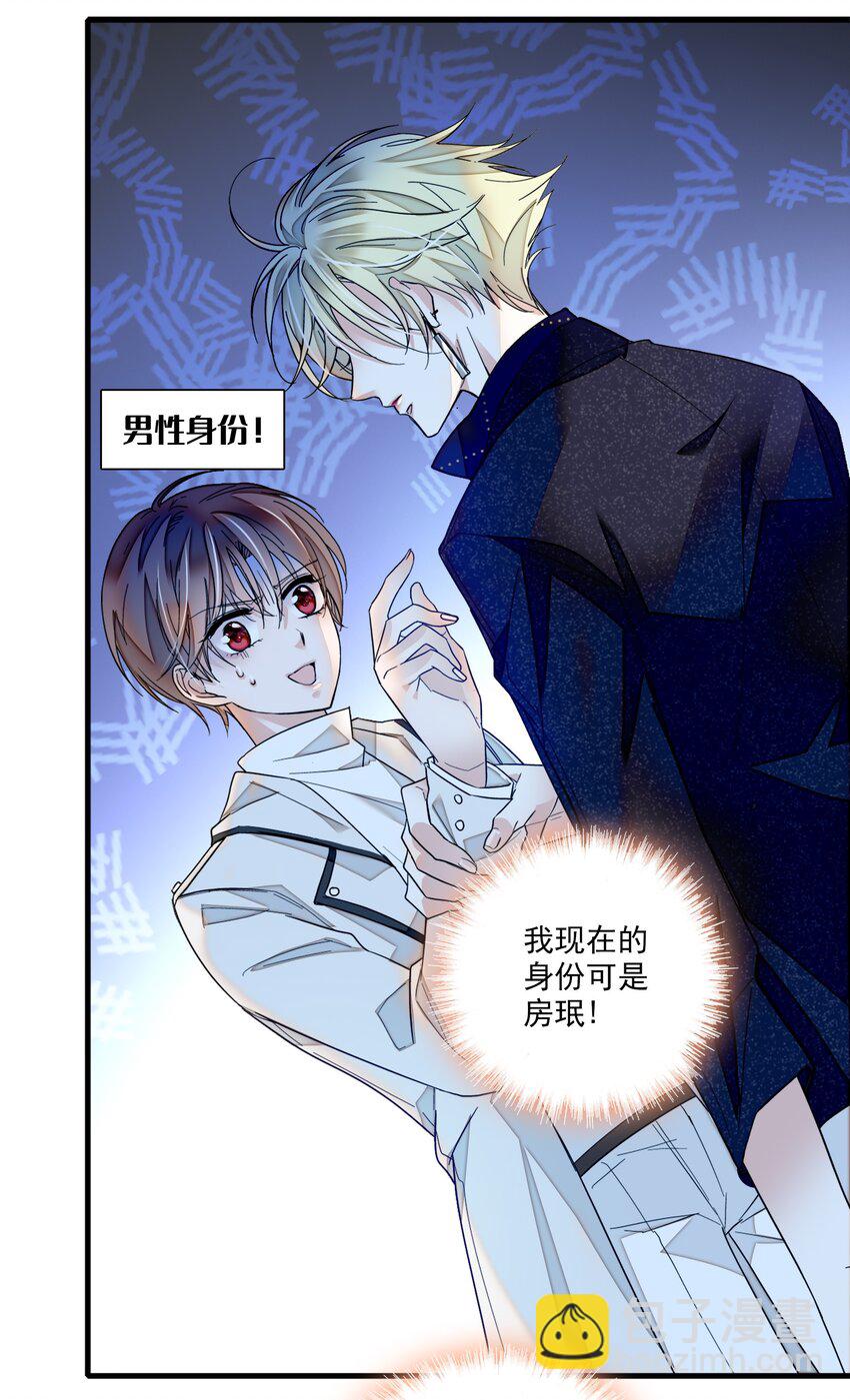 021 我要你(1/2)-第23话