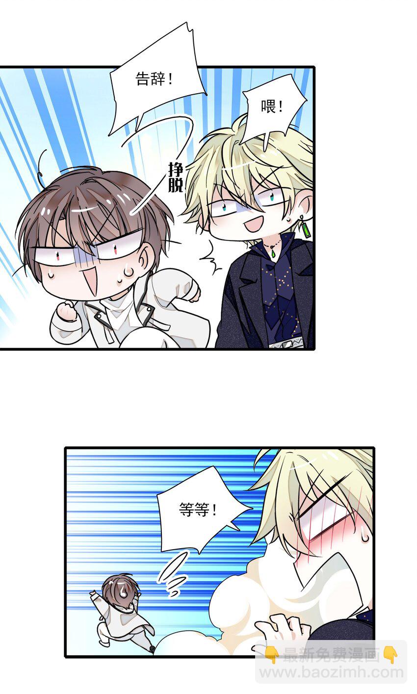 021 我要你(1/2)-第23话