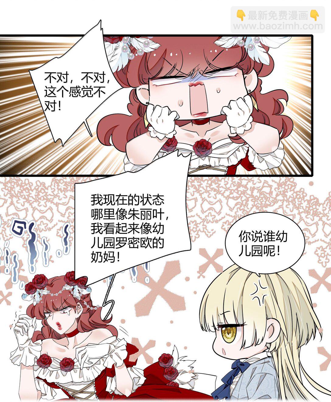 204 轮到你了-第219话