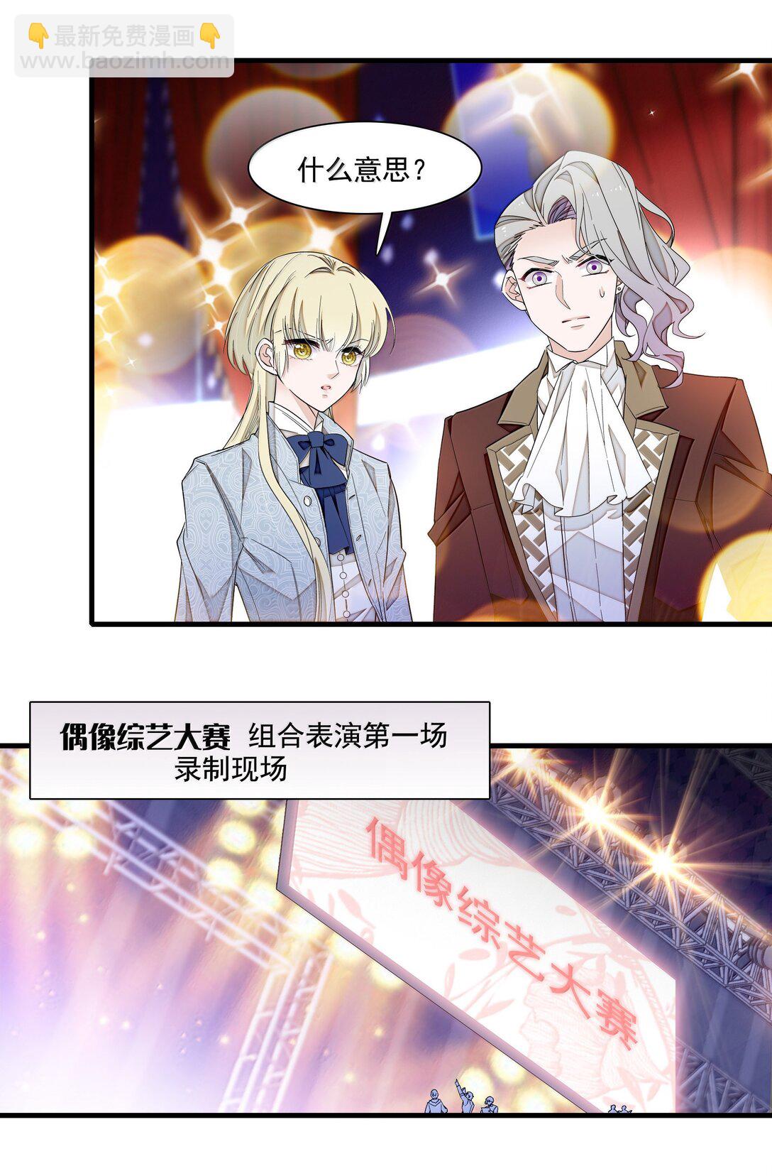 204 轮到你了-第219话