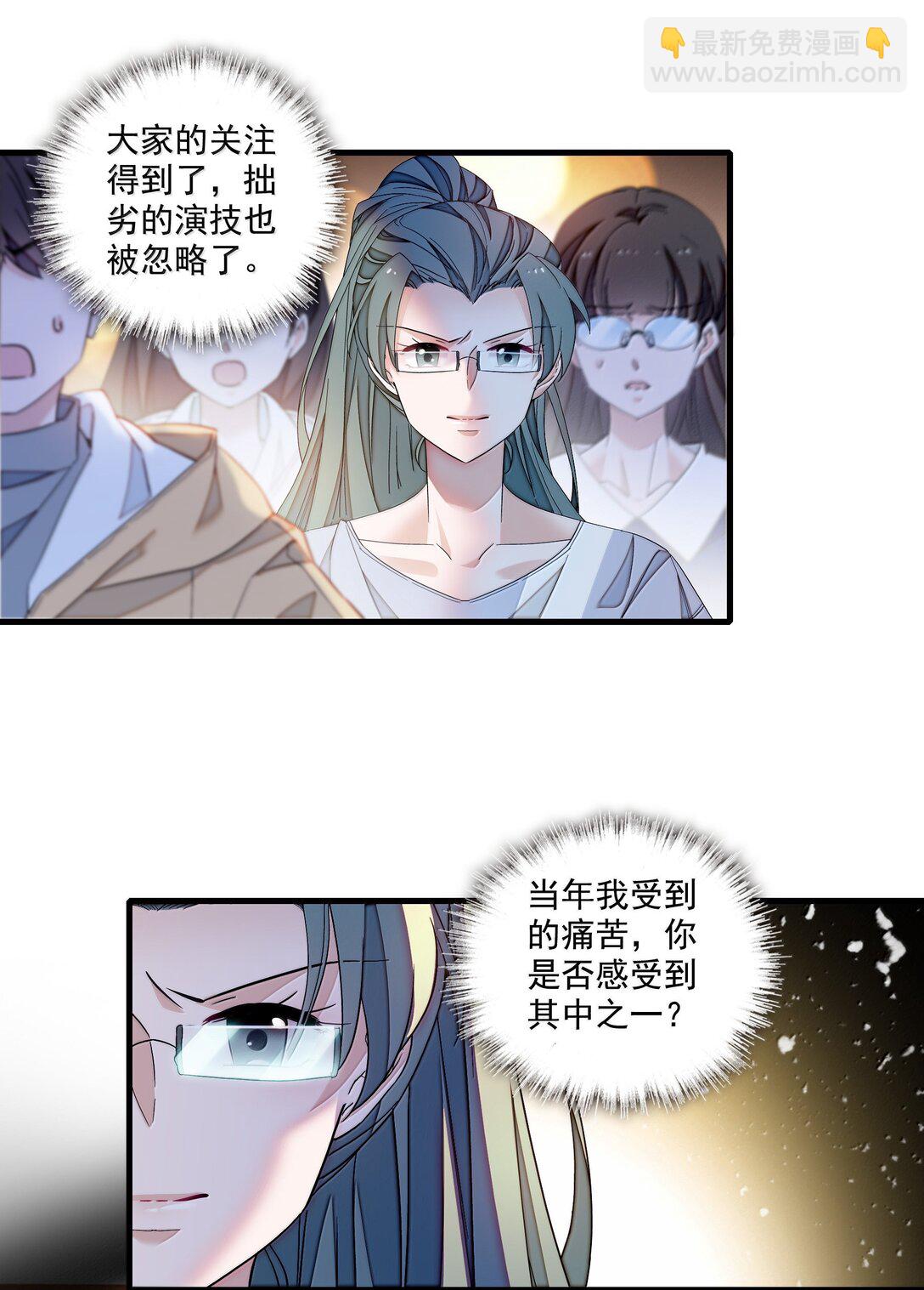 204 轮到你了-第219话