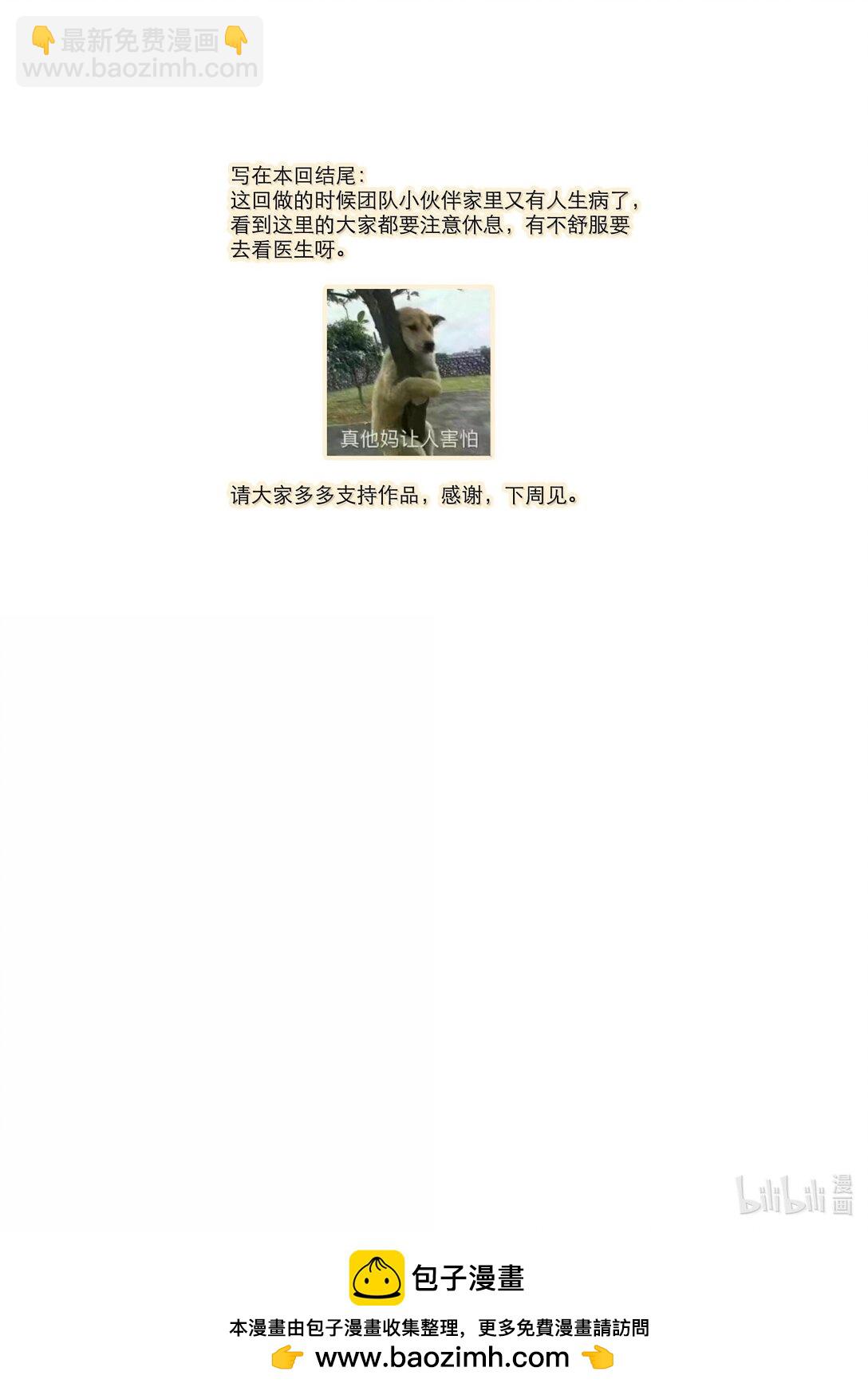 204 轮到你了-第219话