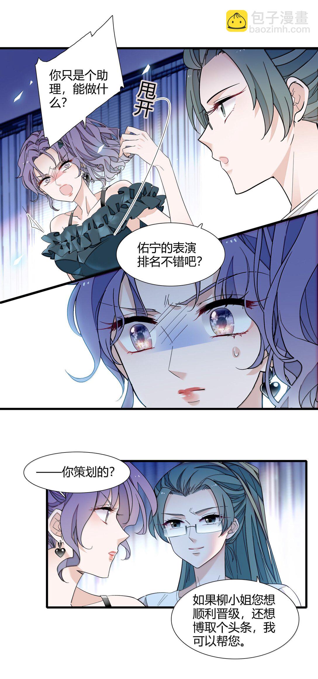 204 轮到你了-第219话